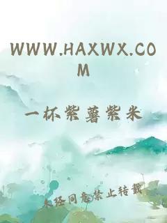 WWW.HAXWX.COM
