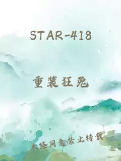 STAR-418