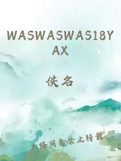 WASWASWAS18YAX